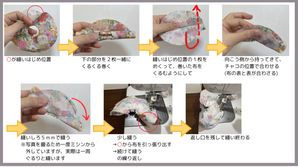 穴の縫い方2